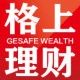 格上理财公众号