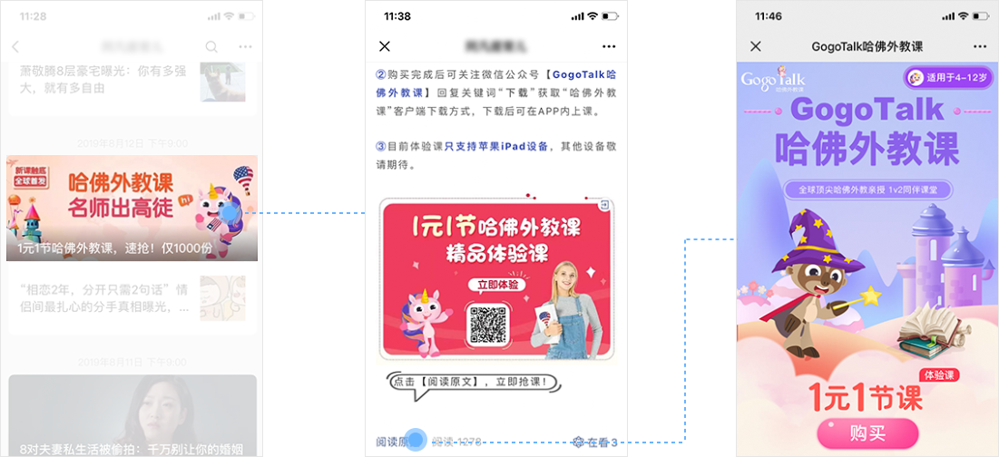 图文广告案例图