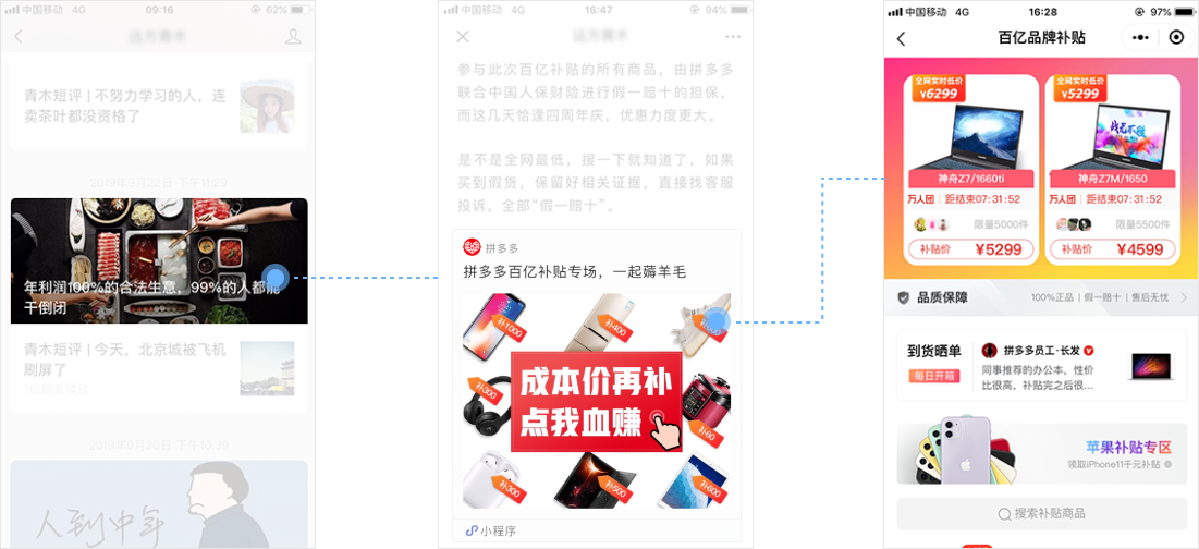 小程序涨粉案例图