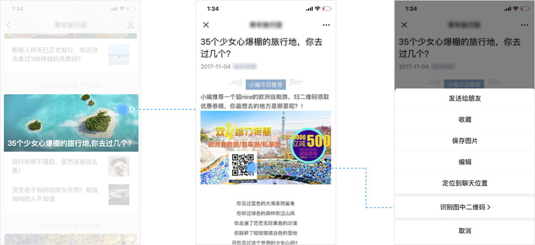 贴片广告案例图